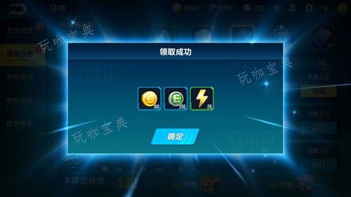 《qq飞车》怎么快速刷经验的