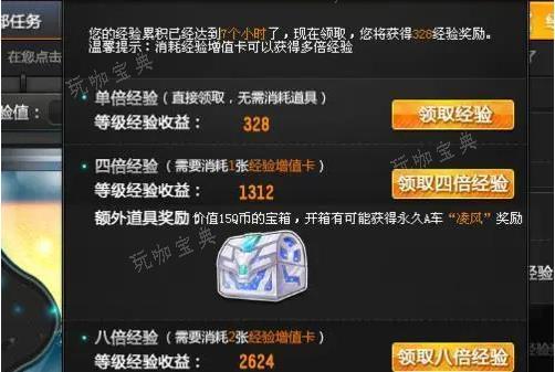 《qq飞车》怎么快速刷经验的
