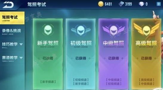 《qq飞车》怎么快速刷经验的
