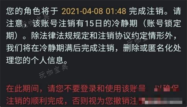 《王者荣耀》账号注销返钱流程攻略