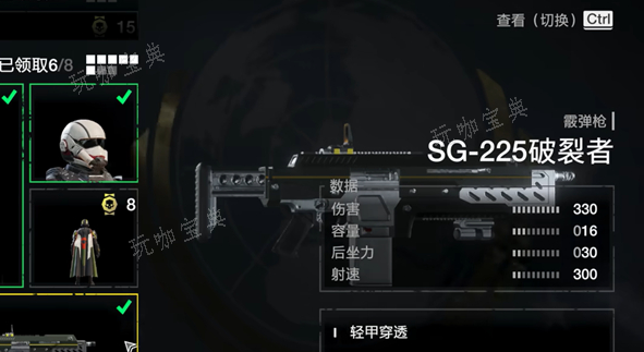 绝地潜兵2战争债卷怎么选图四