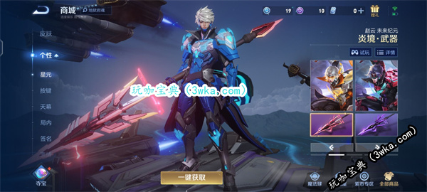 王者荣耀蓝星币、紫星币有什么用