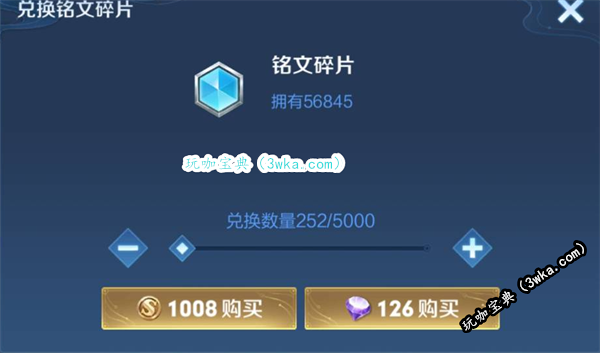 王者荣耀怎么快速获得铭文碎片