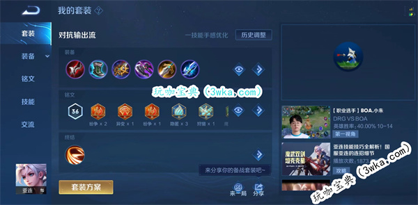 王者荣耀韩信带什么铭文