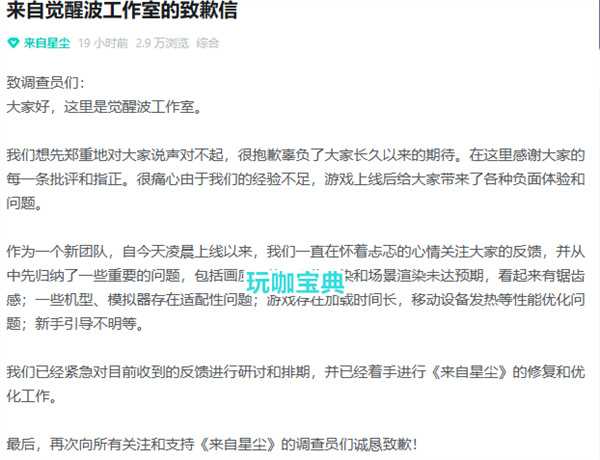 来自星尘上线即褒姒，令人失望，鹰角光速切割制作组!