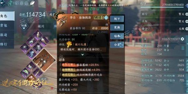 《逆水寒手游》85百炼武器和86橙武差多少 86橙武收益详解图片2