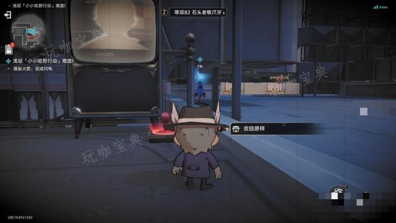 《崩坏星穹铁道》小小哈努行动通关攻略图片1