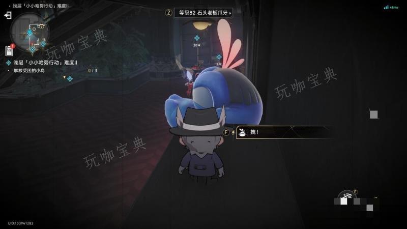 《崩坏星穹铁道》小小哈努行动通关攻略图片2