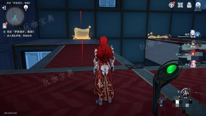 《崩坏星穹铁道》梦客漫步怎么过关？《崩坏星穹铁道》梦客漫步走墙解谜过关攻略图片5