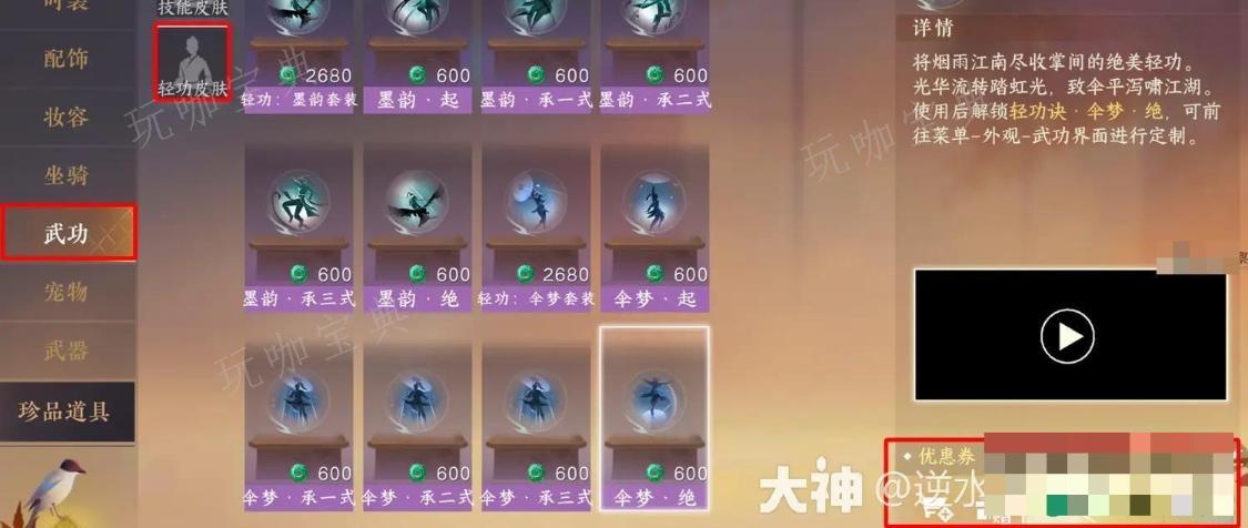 《逆水寒手游》春节轻功皮肤白嫖攻略大全图片1