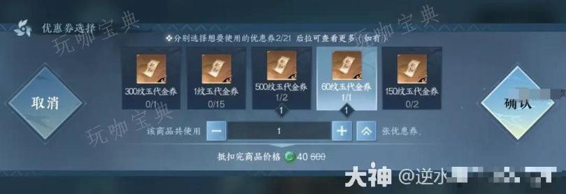 《逆水寒手游》春节轻功皮肤白嫖攻略大全图片2