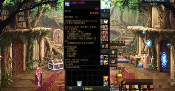 dnf自定义史诗词条怎么洗