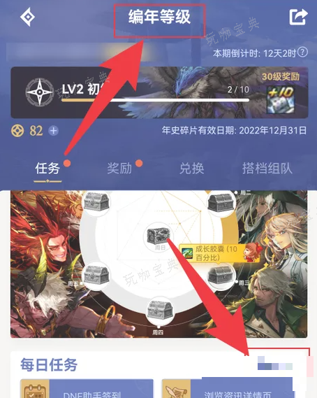 dnf编年搭档组队怎么发链接