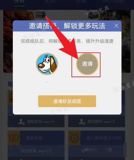 dnf编年搭档组队怎么发链接