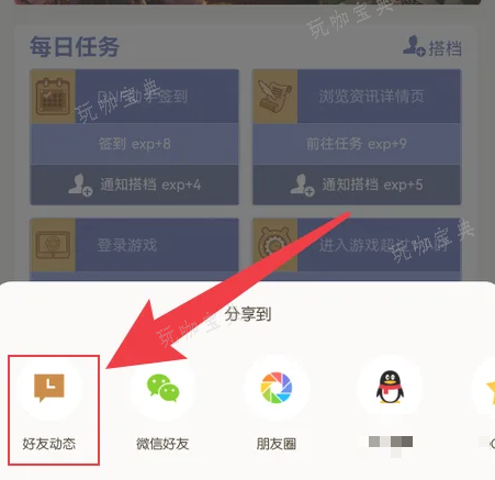 dnf编年搭档组队怎么发链接