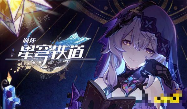 《崩坏星穹铁道》黑天鹅星魂介绍 黑天鹅值得抽星魂吗