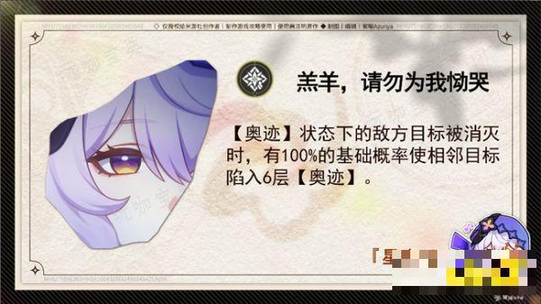 《崩坏星穹铁道》黑天鹅星魂介绍 黑天鹅值得抽星魂吗