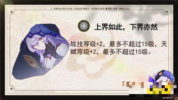 《崩坏星穹铁道》黑天鹅星魂介绍 黑天鹅值得抽星魂吗
