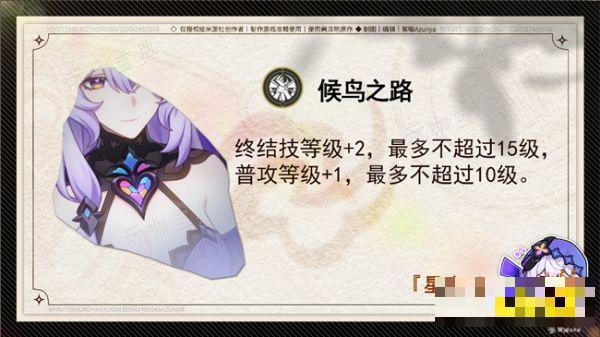《崩坏星穹铁道》黑天鹅星魂介绍 黑天鹅值得抽星魂吗