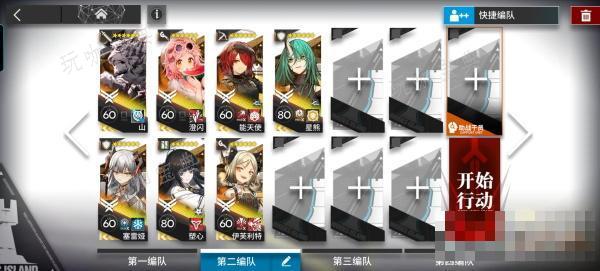 《明日方舟》HS-S-3通关攻略