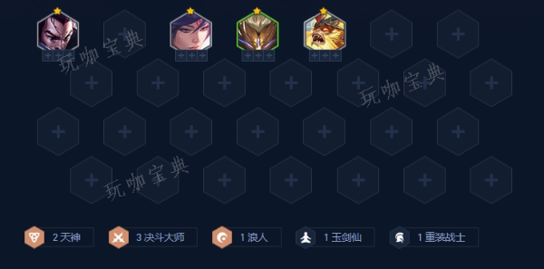 《金铲铲之战》天选福星决斗天使阵容推荐 决斗天使阵容装备搭配攻略[多图]图片2