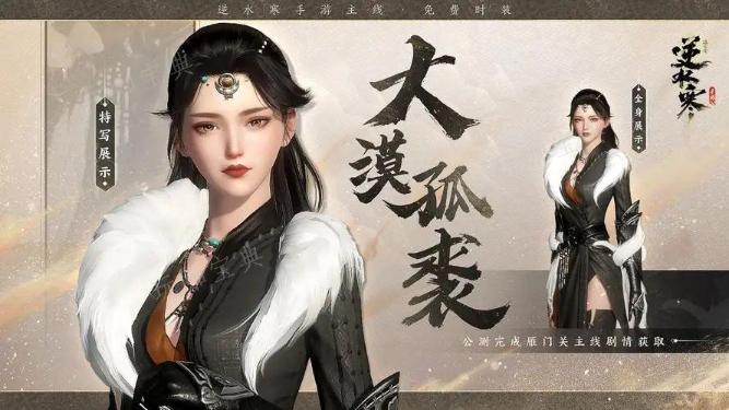 《逆水寒手游》火焰藻在什么地方 《逆水寒手游》火焰藻位置坐标位置一览图片2