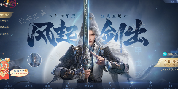 剑网3无界和端游可以一起玩吗 无界和剑网3数据互通介绍图片3