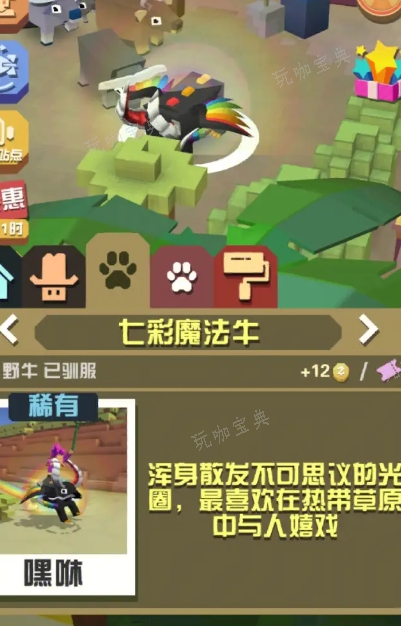 《疯狂动物园》所有的动物怎么抓捕