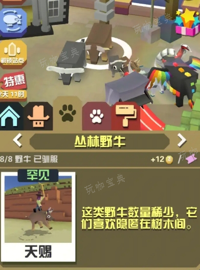 《疯狂动物园》所有的动物怎么抓捕