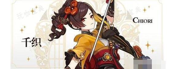 《原神》千织定位是什么