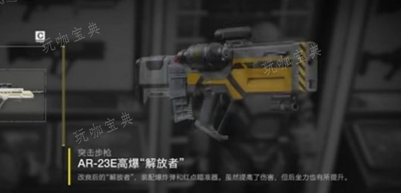 绝地潜兵2高爆解放者怎么打