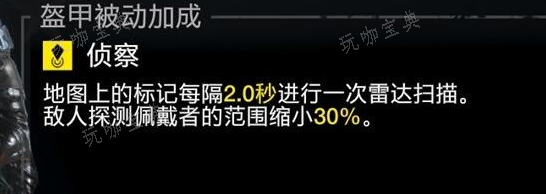 绝地潜兵2新手护甲怎么搭配图三