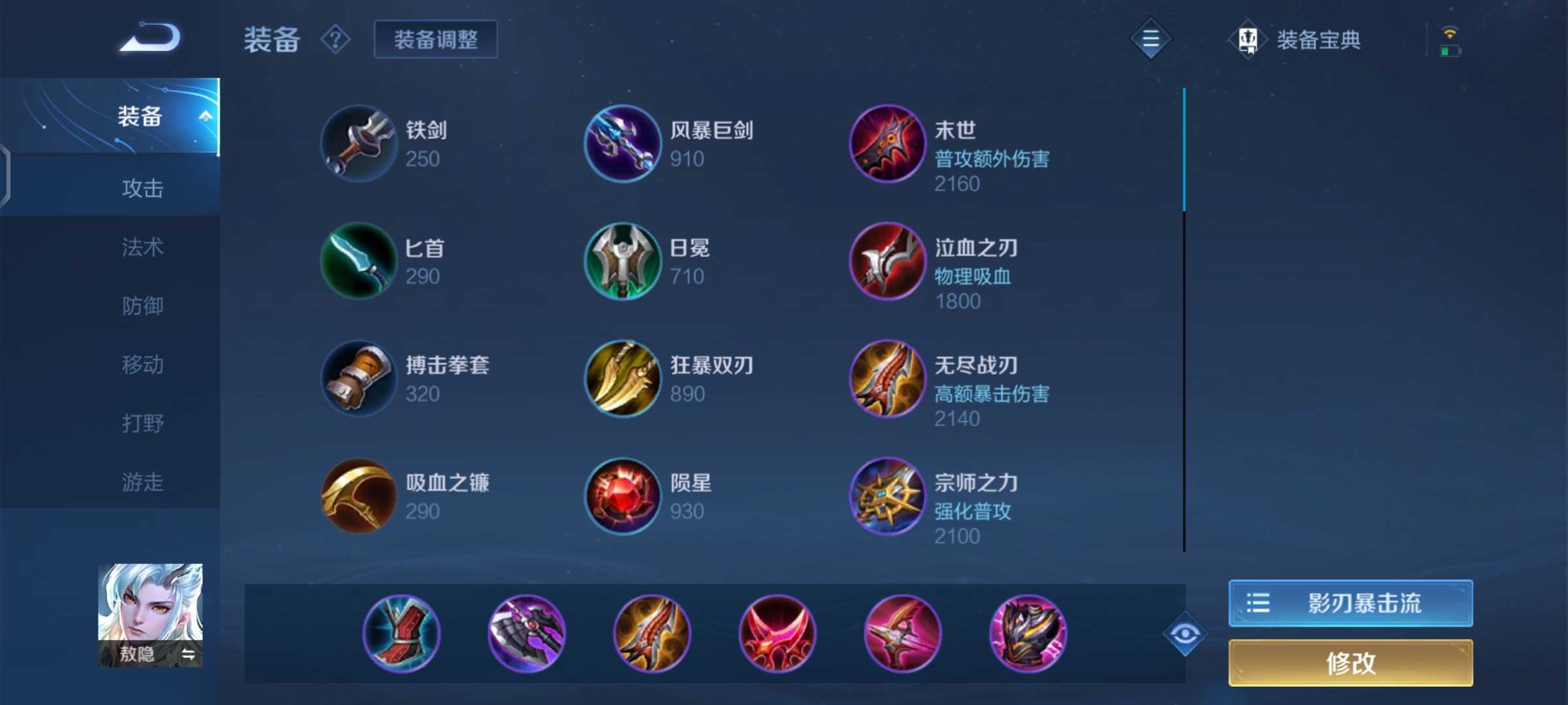 王者荣耀敖隐怎么玩