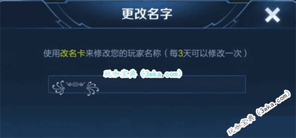 王者荣耀名字可用的特殊符号