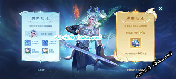 王者荣耀敖隐龙令