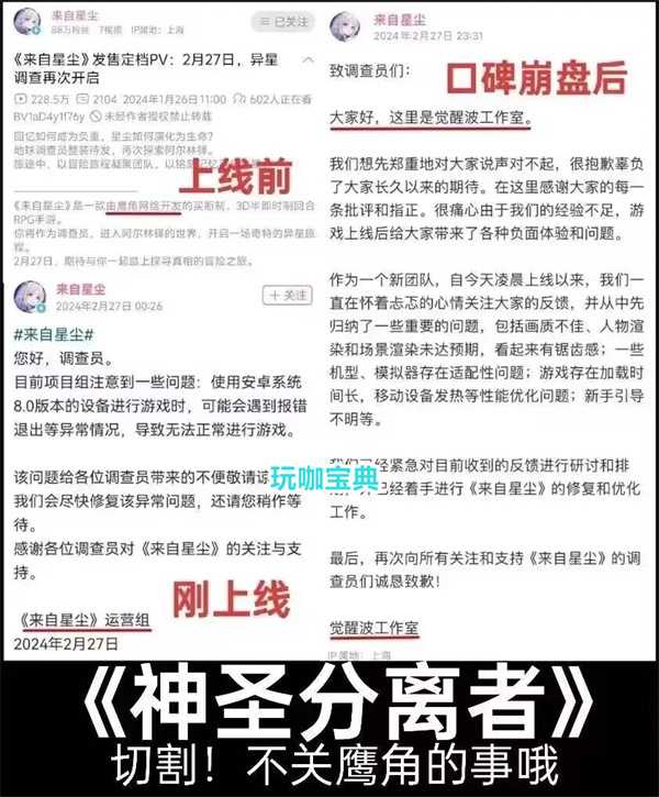 来自星尘上线即褒姒，令人失望，鹰角光速切割制作组!