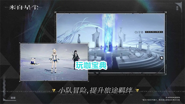 来自星尘有PC端吗 来自星尘PC端介绍