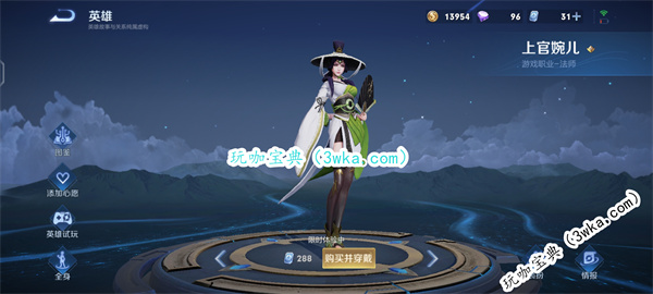 王者荣耀一共有多少女英雄