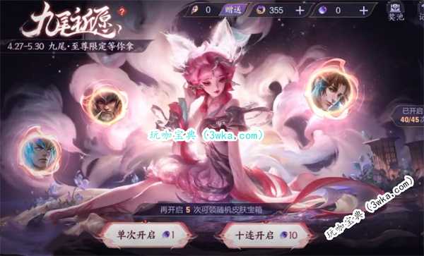 王者荣耀妲己九尾狐价格
