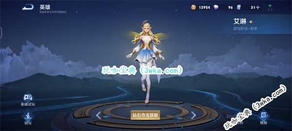 王者荣耀一共有多少女英雄