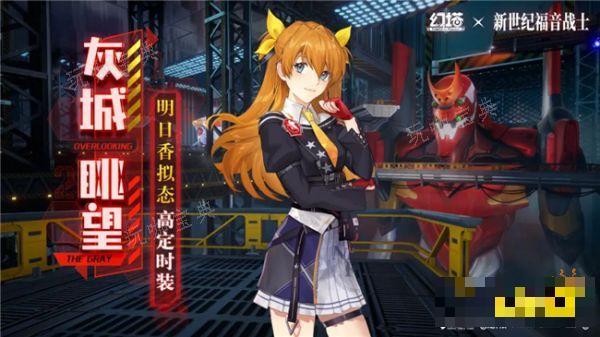 《幻塔》明日香拟态时装分享 明日香高定时装要怎么获得