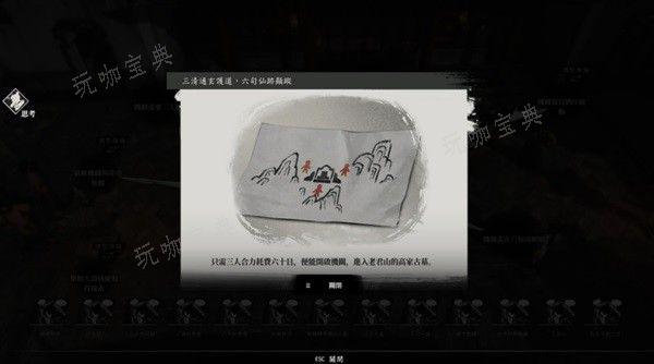 古龙风云录第四章支线任务怎么完成？(古龙风云录第四章)