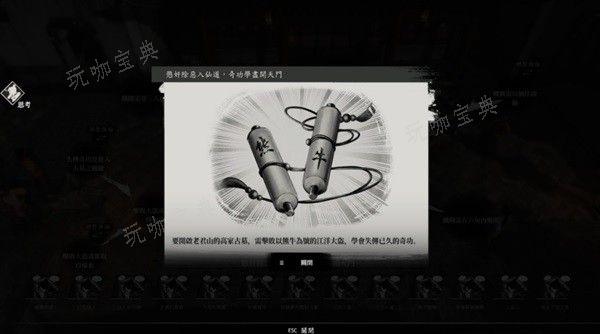 古龙风云录第四章支线任务怎么做 第四章支线任务攻略[多图]图片2