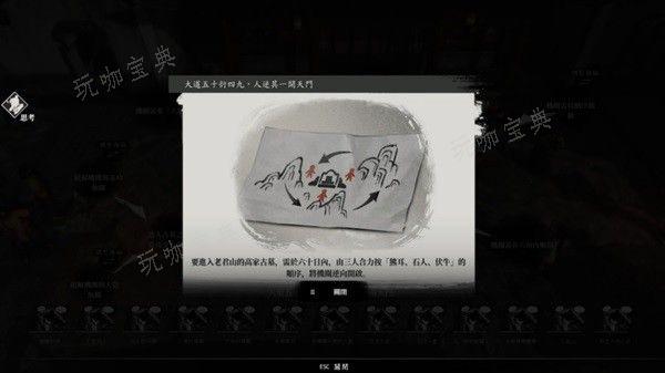 古龙风云录第四章支线任务怎么做 第四章支线任务攻略[多图]图片3