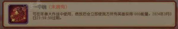 《小冰冰传奇》怀旧服年兽大作战阵容推荐 年兽大作战高分阵容搭配攻略[多图]图片2