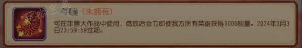 《小冰冰传奇》怀旧服年兽大作战阵容推荐 年兽大作战高分阵容搭配攻略[多图]图片10