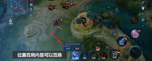 《王者荣耀》双人共舞模式在哪  双人共舞模式入口分享[多图]图片3