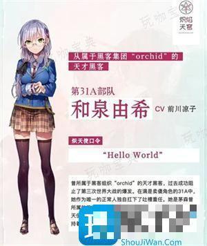炽焰天穹cv有哪些图2