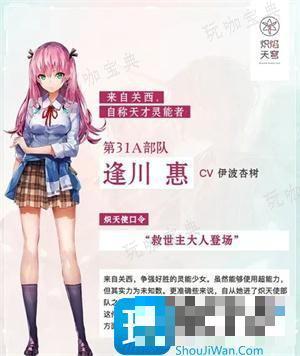 炽焰天穹cv有哪些图3