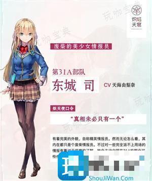 炽焰天穹cv有哪些图4